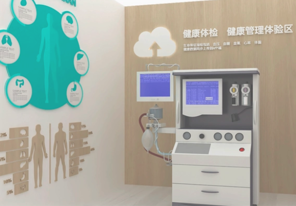 智慧養老服務-健康小屋ii