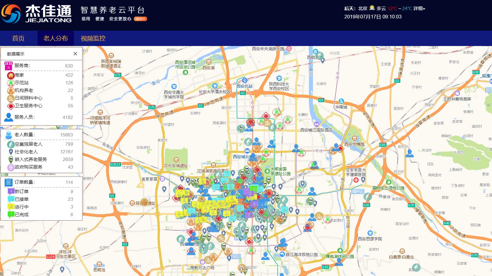 杰佳通智慧養(yǎng)老系統(tǒng)