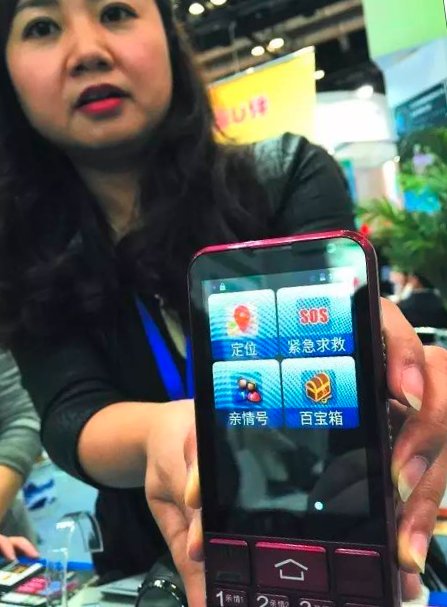 智能養老手機 智能養老手機